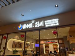 -食代馆(深业上城店)