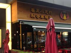 门面-虾满堂(瑞虹店)