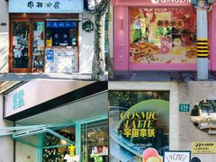 -安福路