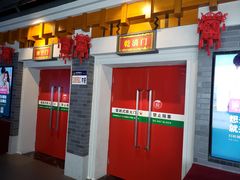 -万达影城(西铁营万达广场IMAX店)