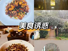 -花间酒庭院餐厅(谷山店)