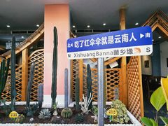-菌乡缘·野生菌蒸汽鱼火锅(江边夜市店)