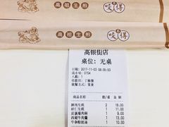 -咬不得高祖生煎·简餐(高银街店)