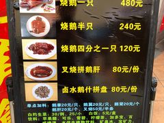 菜单-黄连大头华烧鹅店(大良店)