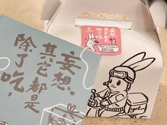 -野路甜点铺(松柏路店)