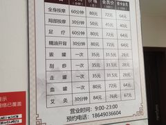 -厚德盲人按摩(太阳城店)