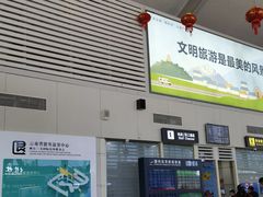 -丽江三义国际机场