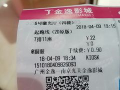 -金逸影城(光美江宁IMAX店)
