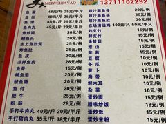 -章记正宗南岗鱼蛋火锅