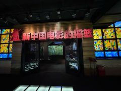 -长影旧址博物馆