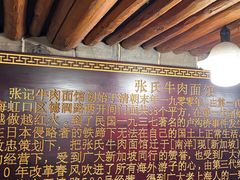 -张记牛肉面馆(天津路店)