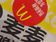 -麦当劳(合肥之心城店)