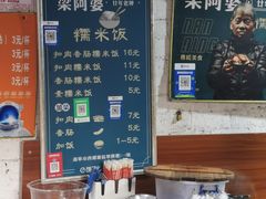 -梁阿婆廿年老牌扣肉糯米饭