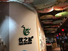 -优之名鹅城
