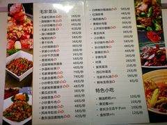 菜单-毛家饭店(长沙南站店)