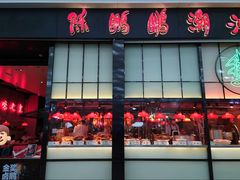 门面-陈鹏鹏潮汕菜(宝安机场T3航站楼店)