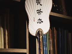 -邊城書店