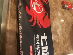 -七欣天香辣蟹火锅(苏州相城VIP总店)