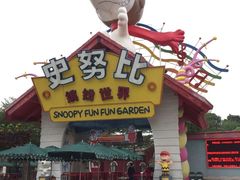 -史努比缤纷世界