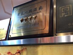 -峨嵋酒家总店(车公庄店)