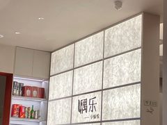-隅乐胡椒虾·台湾菜·团建(皇岗店)