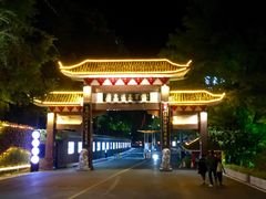 -广东温泉宾馆