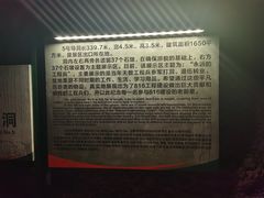-816工程景区