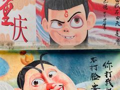 -黄桷坪涂鸦艺术街