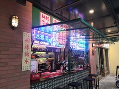 门面-小龍鳳餐室(番禺路店)