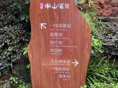 -天目湖涵田半山温泉水乐园