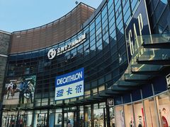 -迪卡侬(西华店)