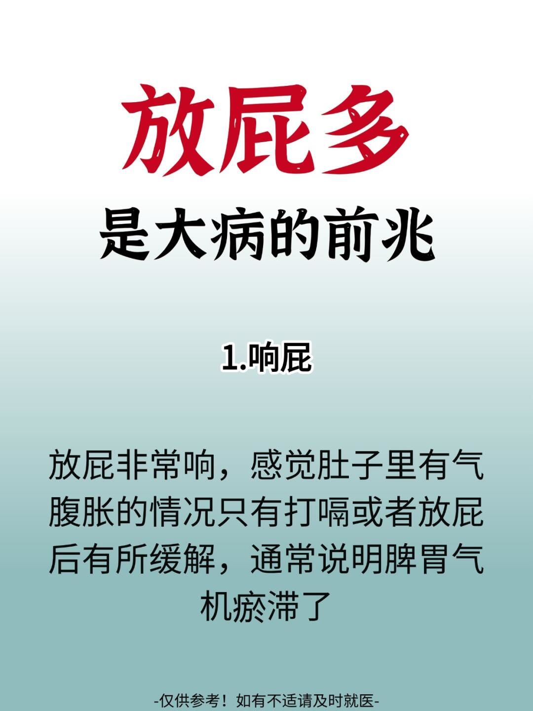 为什么会放臭屁频繁为什么在线