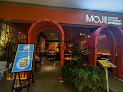 -墨纪Mojí墨西哥餐厅(官舍店)