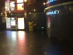 -百丽宫影城(IMAX万象城店)