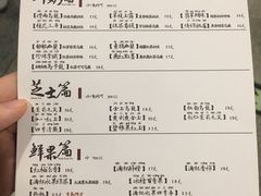 账单-茶理宜世(东方宝泰店)