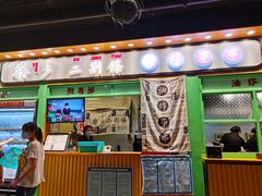 门面-乐乐姐超级土豆(中关村5号店)
