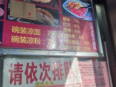 -刘小武·锅魁(总店)