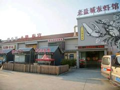 -薇满楼宴会中心(尚城国际购物中心店)