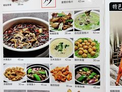 菜单-红日饭店(裕隆三路店)