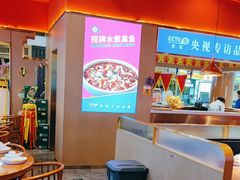 -蜀香三绝·牛蛙·烤鱼·天府炒鸡(安丘泰华店)
