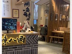 -陳八两面家(滨江天街店)