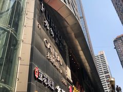 门面-一只酸奶牛(八一路店)