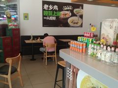 -老乡鸡(寿县三中店)