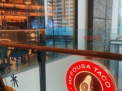 -HFFOUSA TACO弗萨塔可墨西哥餐厅(颐堤港店)