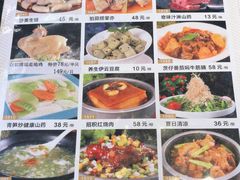 菜单-新兴·金羊座·粤菜点心(乐峰店)