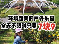 -前小桔亲子创意农场·草莓采摘·露营烧烤