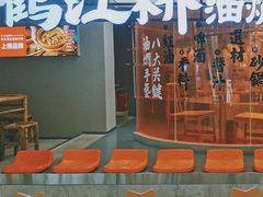 门面-鹤江桥·红油牛肉粉(SKP店)