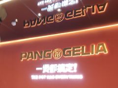 -胖哥俩肉蟹煲(梅溪步步高店)