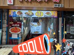 -香辣爆肚面(钟楼店)