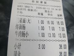 -燊意布拉肠云吞面(中山四路店)